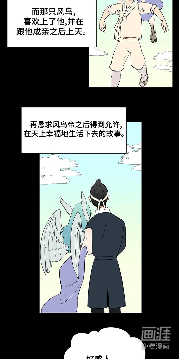 第64章：【第二季】客人