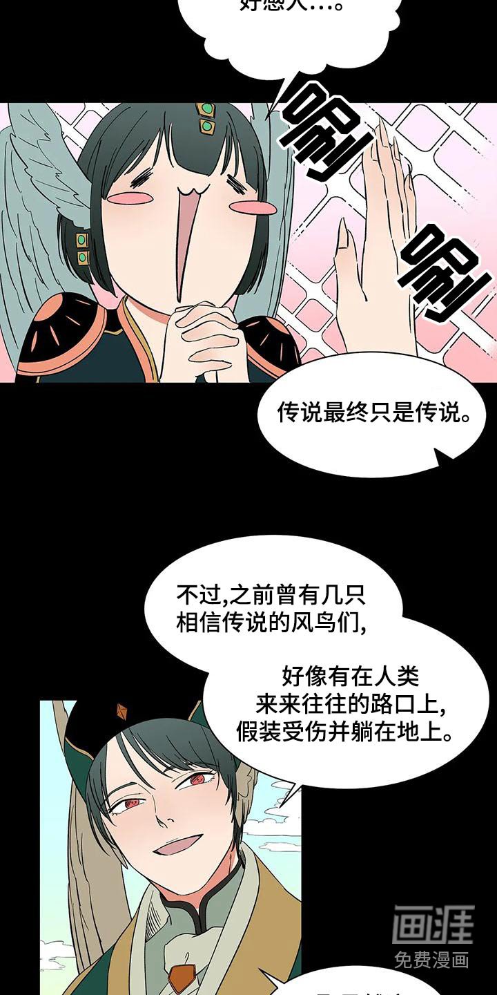 第64章：【第二季】客人