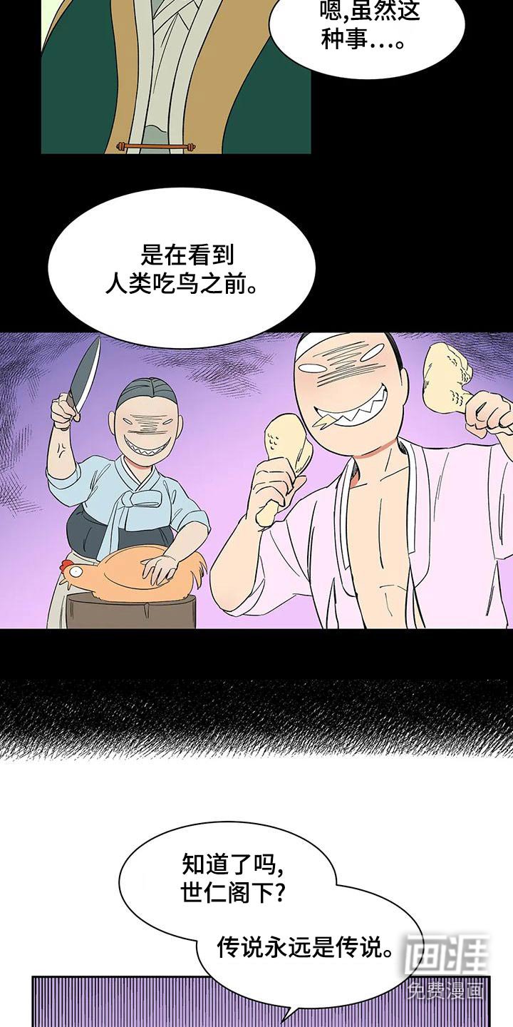 第64章：【第二季】客人