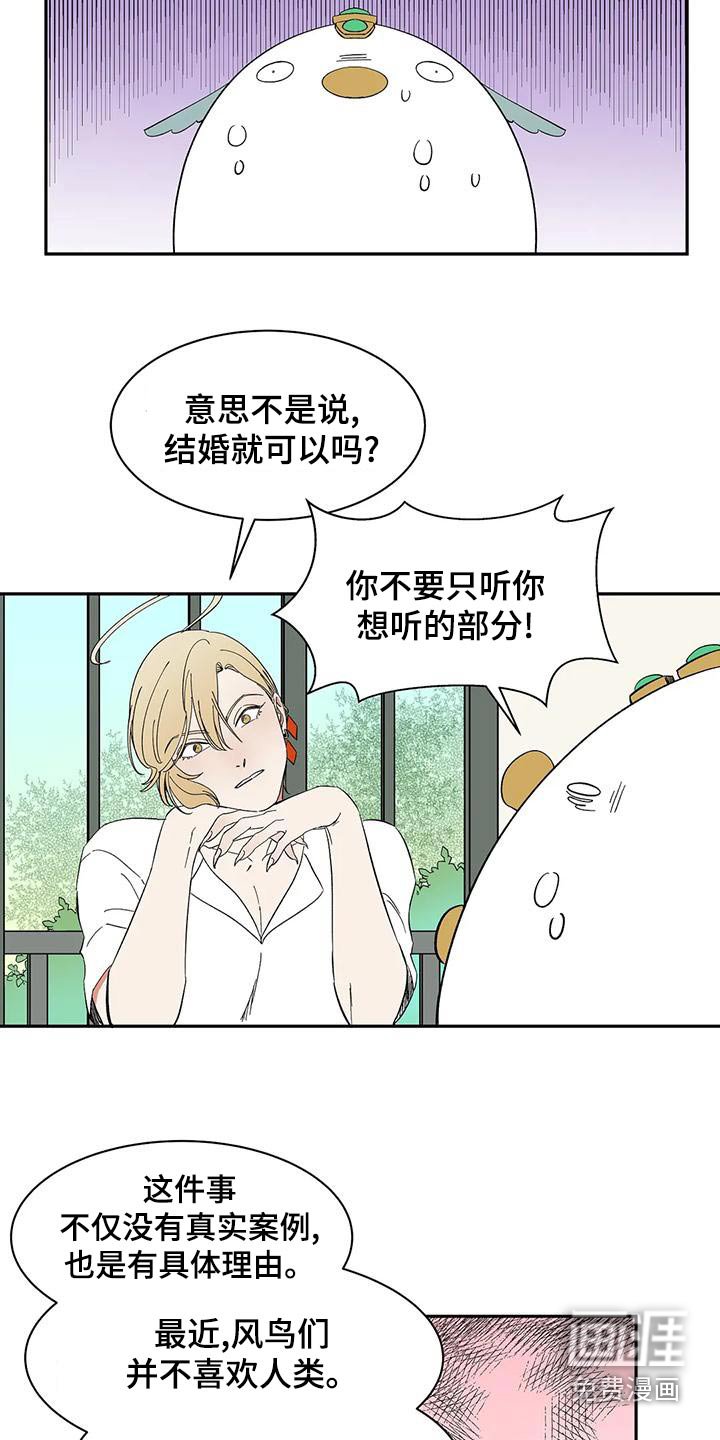 第64章：【第二季】客人