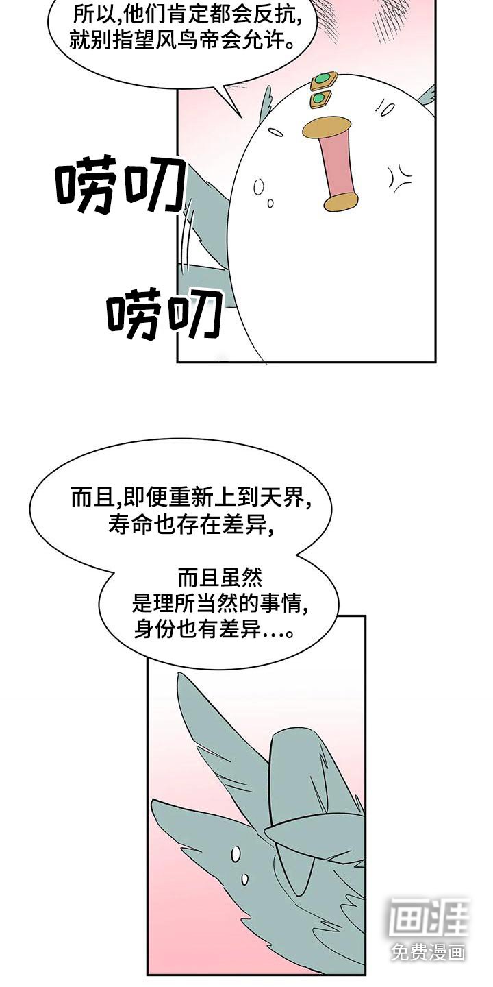 第64章：【第二季】客人