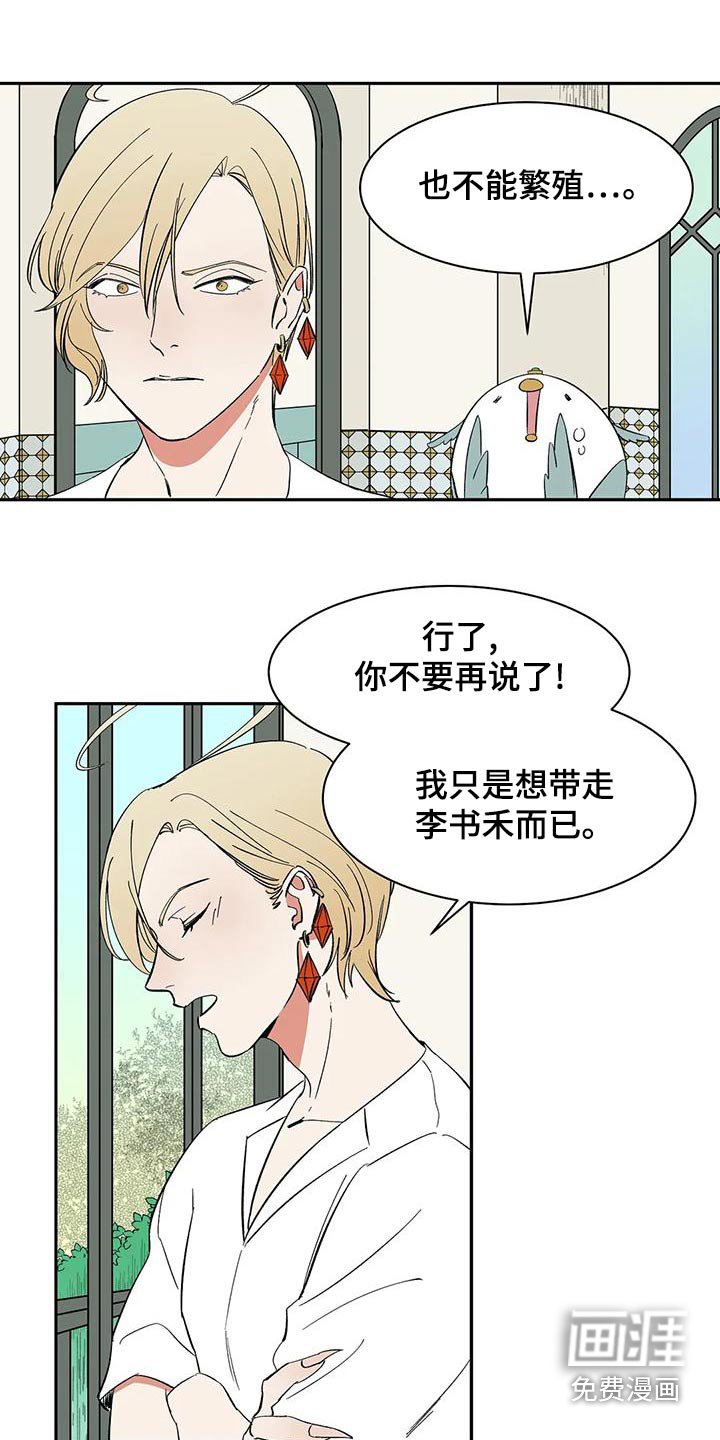 第64章：【第二季】客人