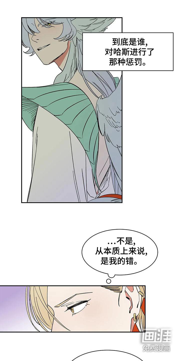 第64章：【第二季】客人
