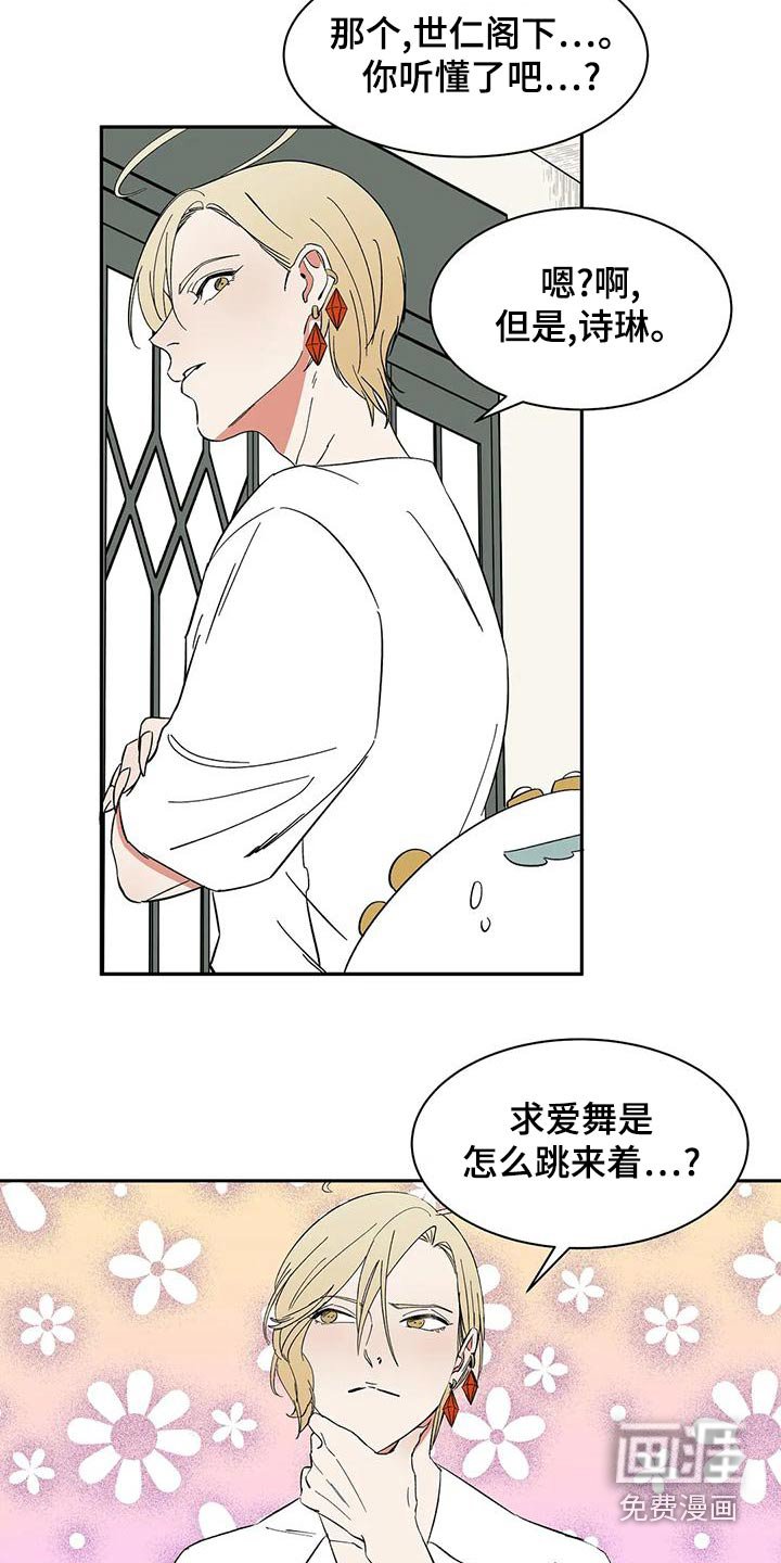 第64章：【第二季】客人