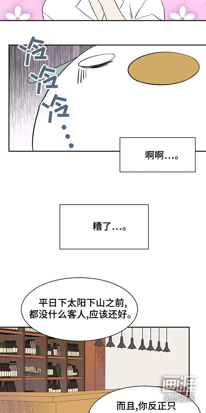第64章：【第二季】客人