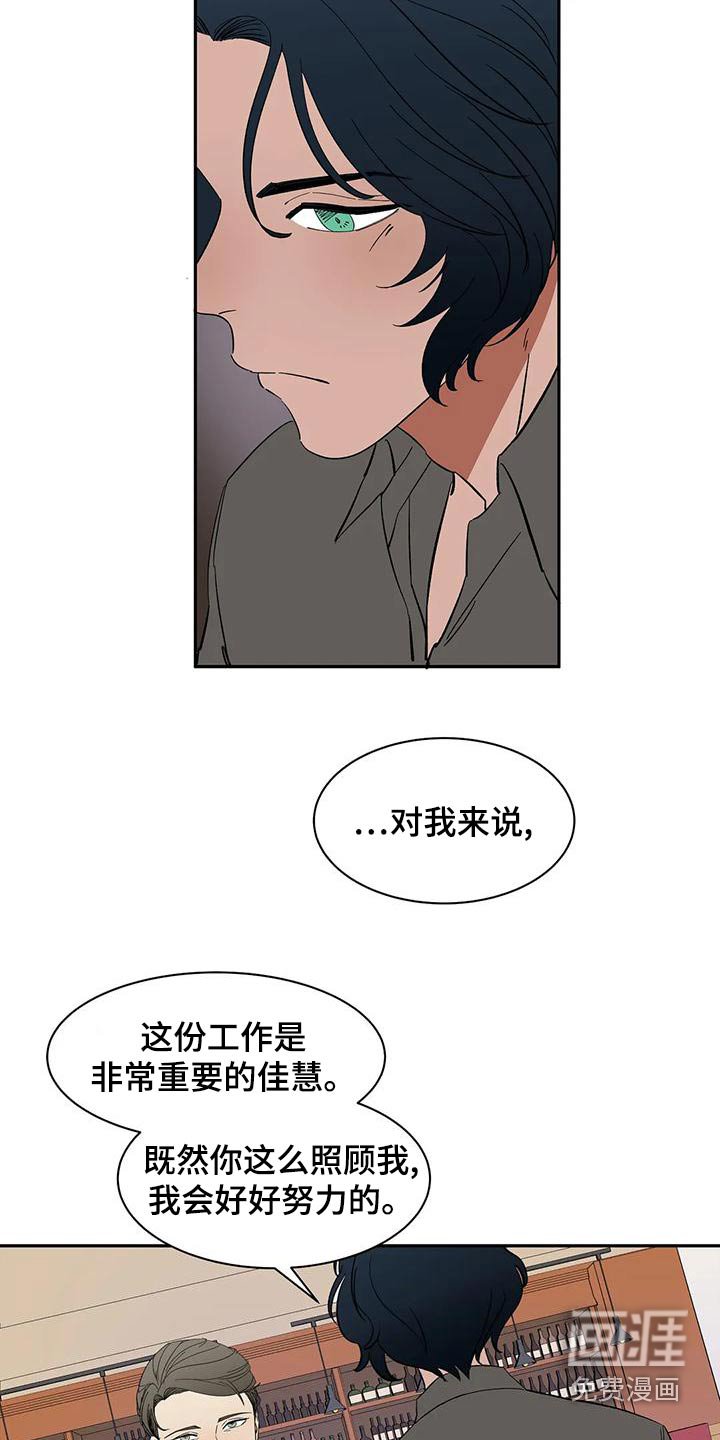 第65章：【第二季】餐厅