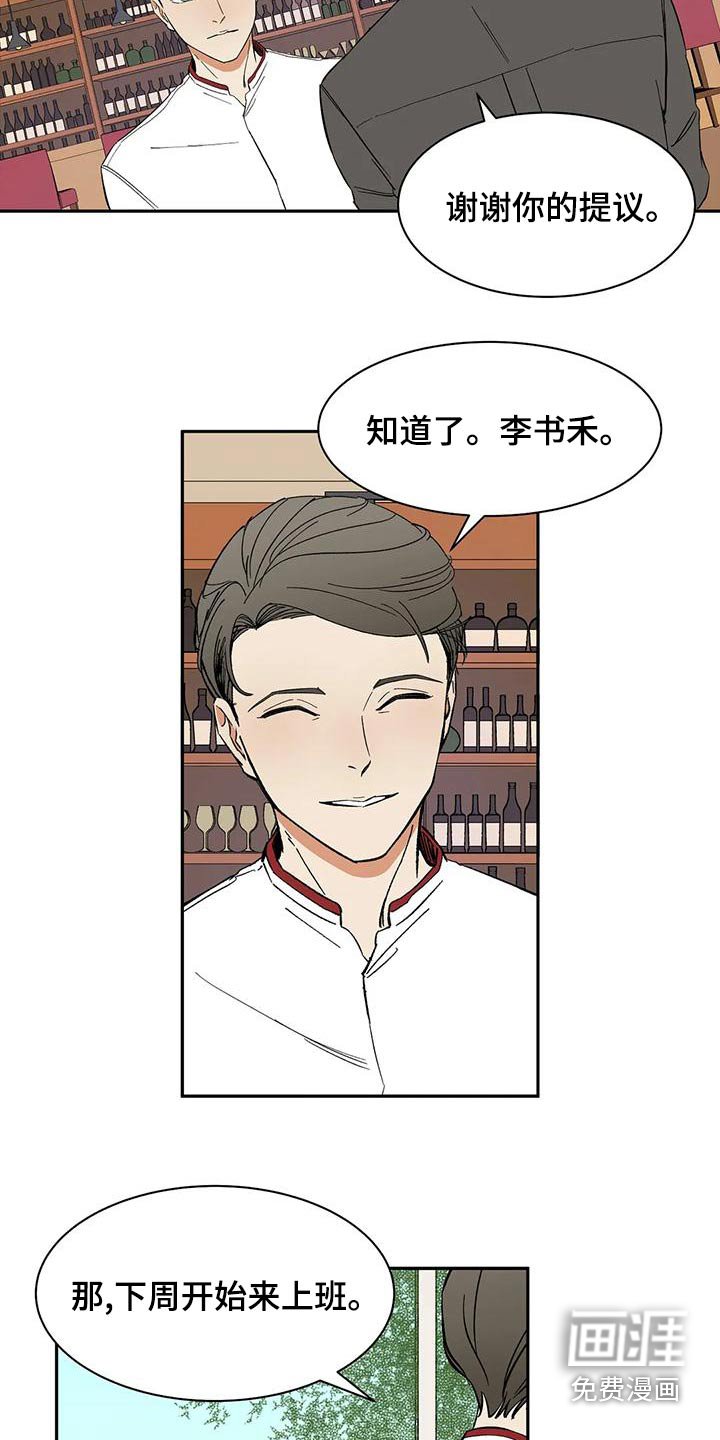 第65章：【第二季】餐厅
