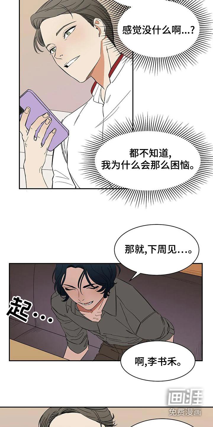 第65章：【第二季】餐厅