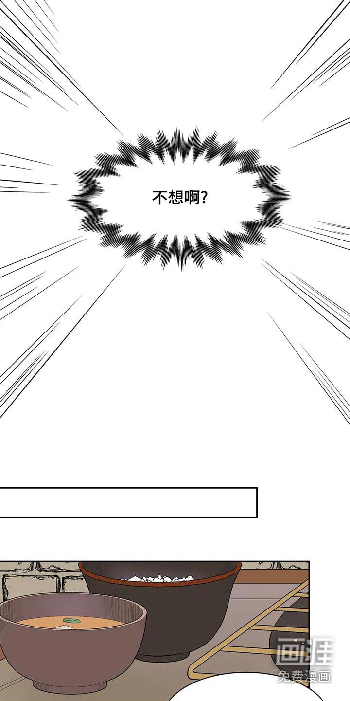 第65章：【第二季】餐厅