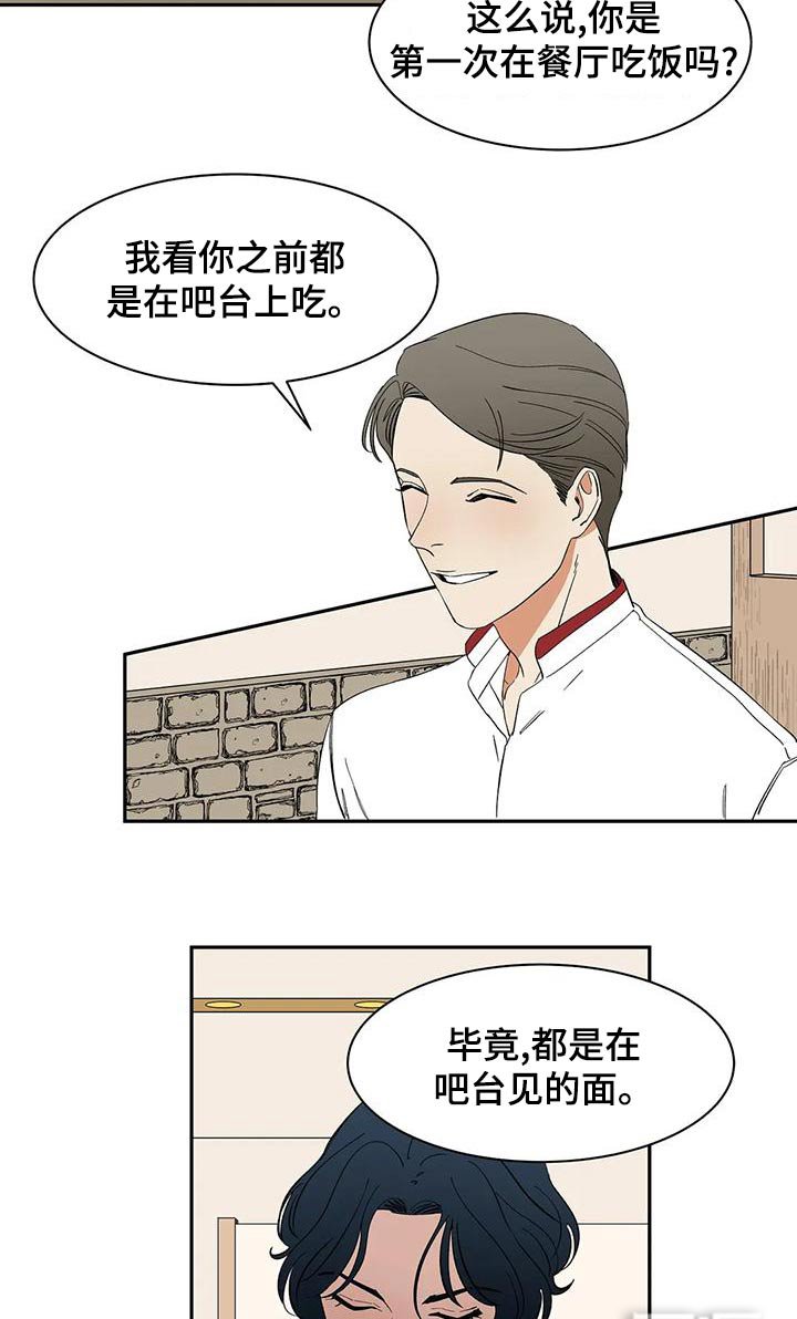 第65章：【第二季】餐厅