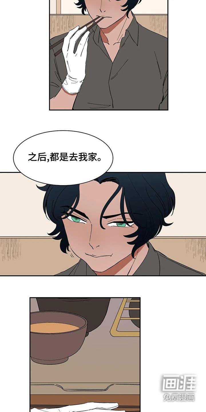 第65章：【第二季】餐厅
