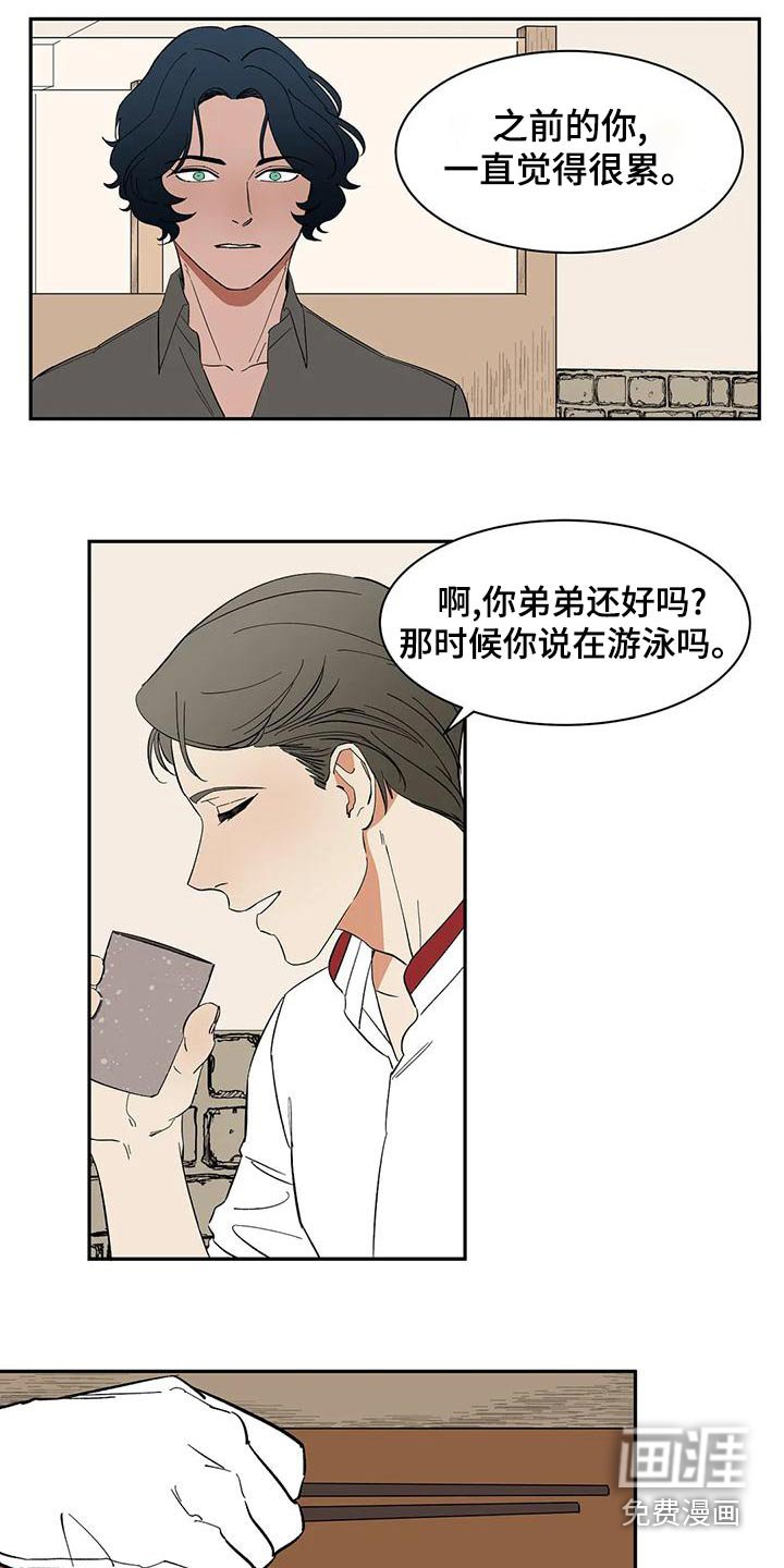 第65章：【第二季】餐厅