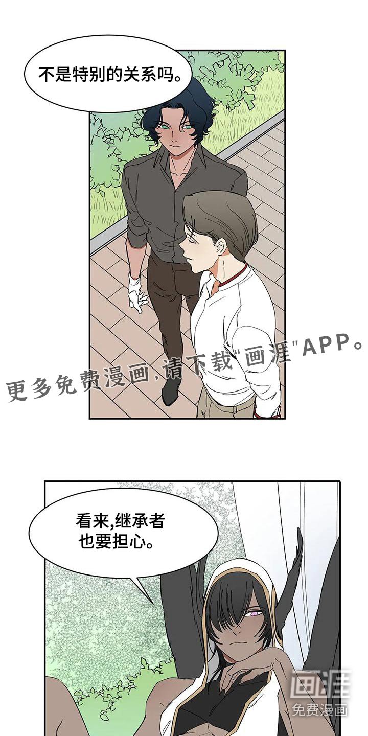 第66章：【第二季】阁下