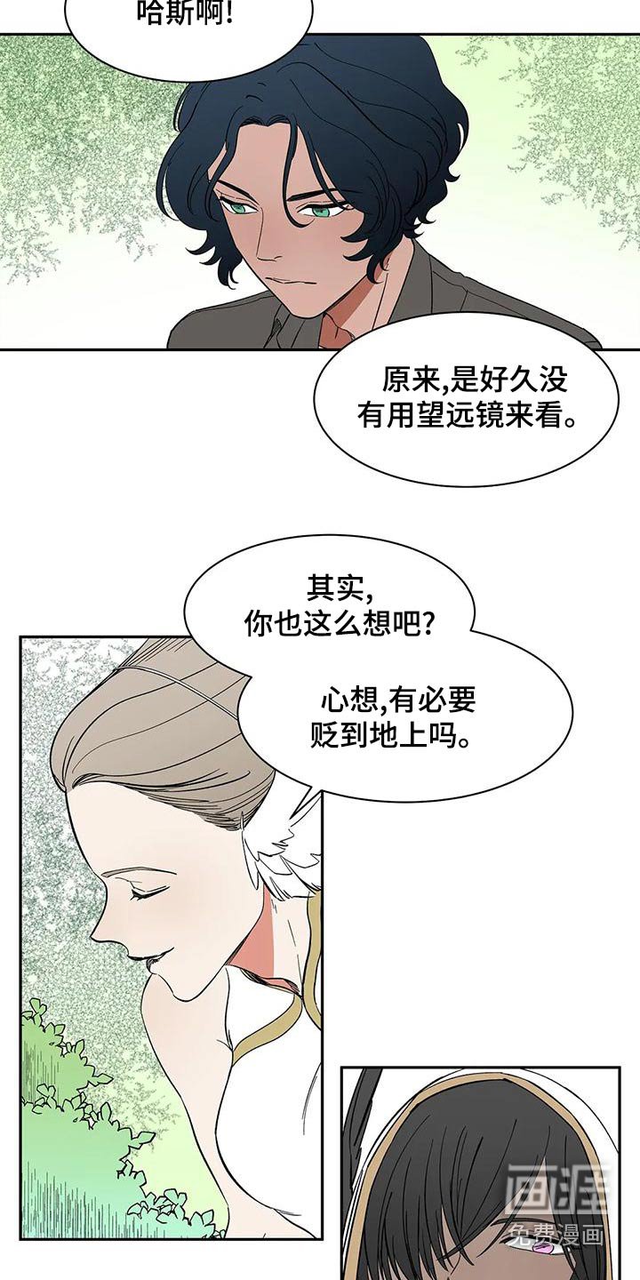 第66章：【第二季】阁下