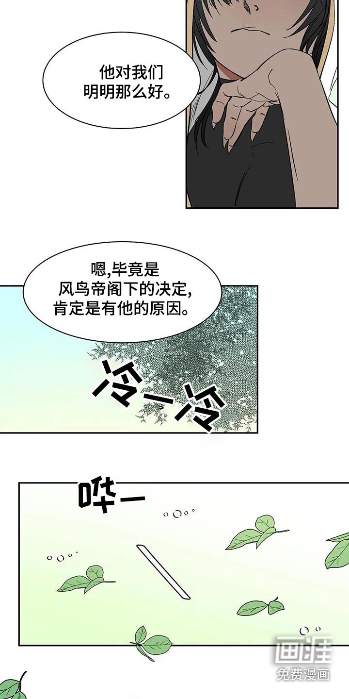 第66章：【第二季】阁下