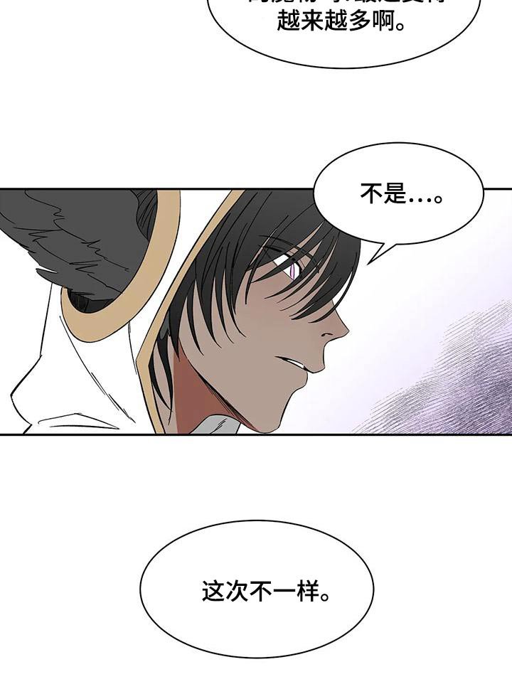 第66章：【第二季】阁下