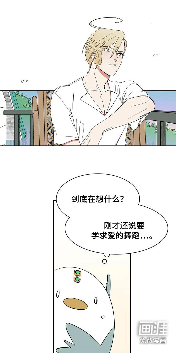 第66章：【第二季】阁下