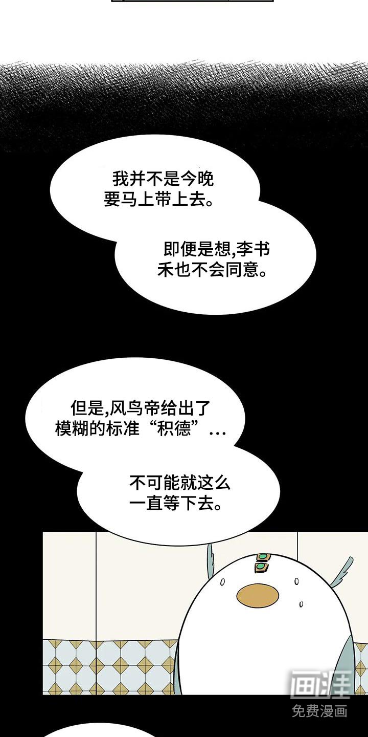 第66章：【第二季】阁下