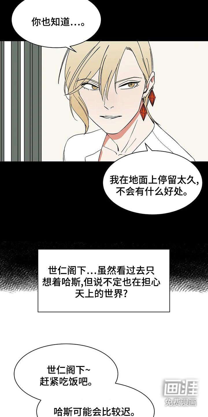 第66章：【第二季】阁下