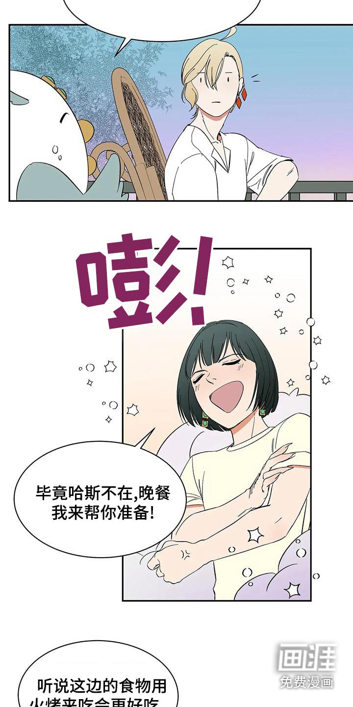 第66章：【第二季】阁下