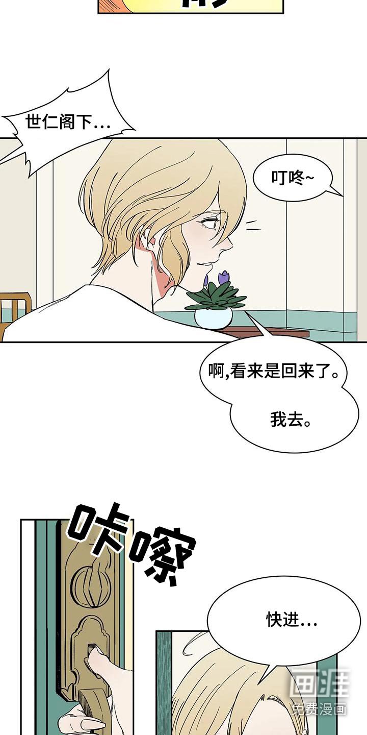 第66章：【第二季】阁下