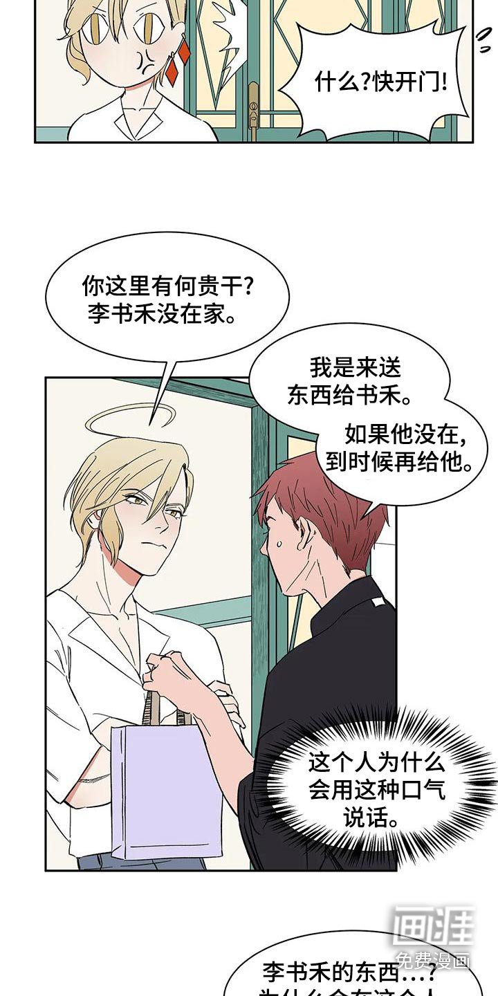 第66章：【第二季】阁下
