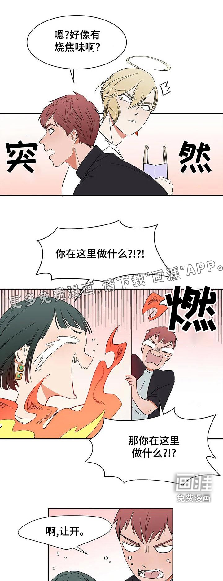 第67章：【第二季】去哪了