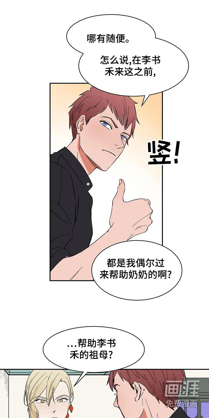 第67章：【第二季】去哪了