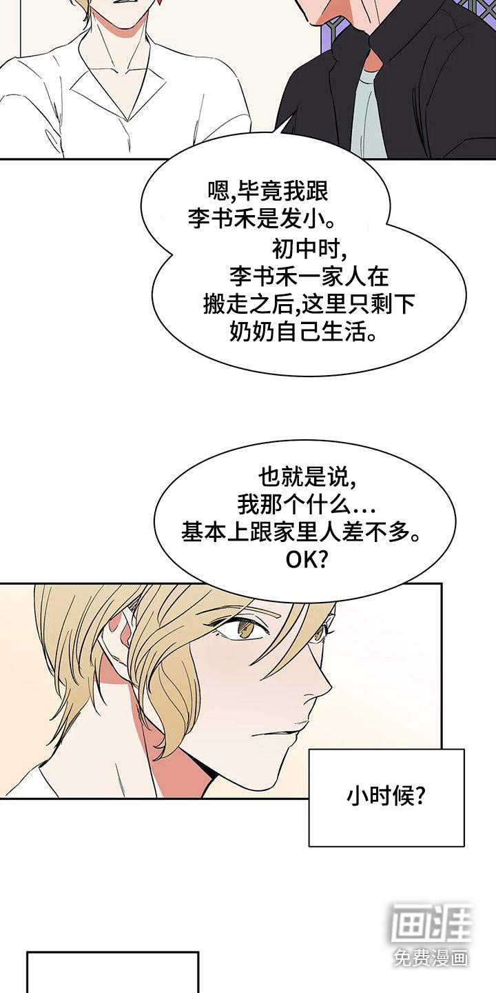 第67章：【第二季】去哪了
