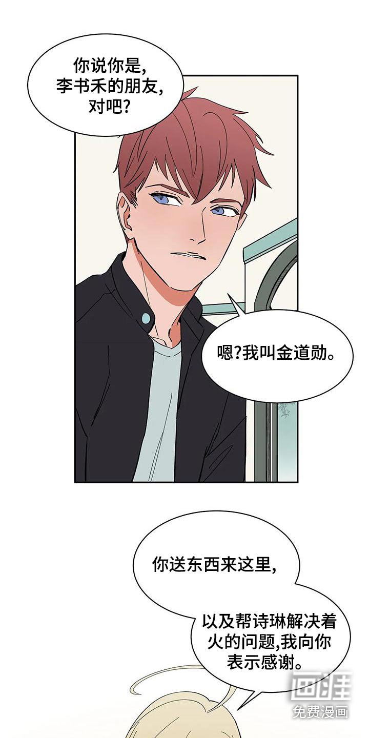 第67章：【第二季】去哪了