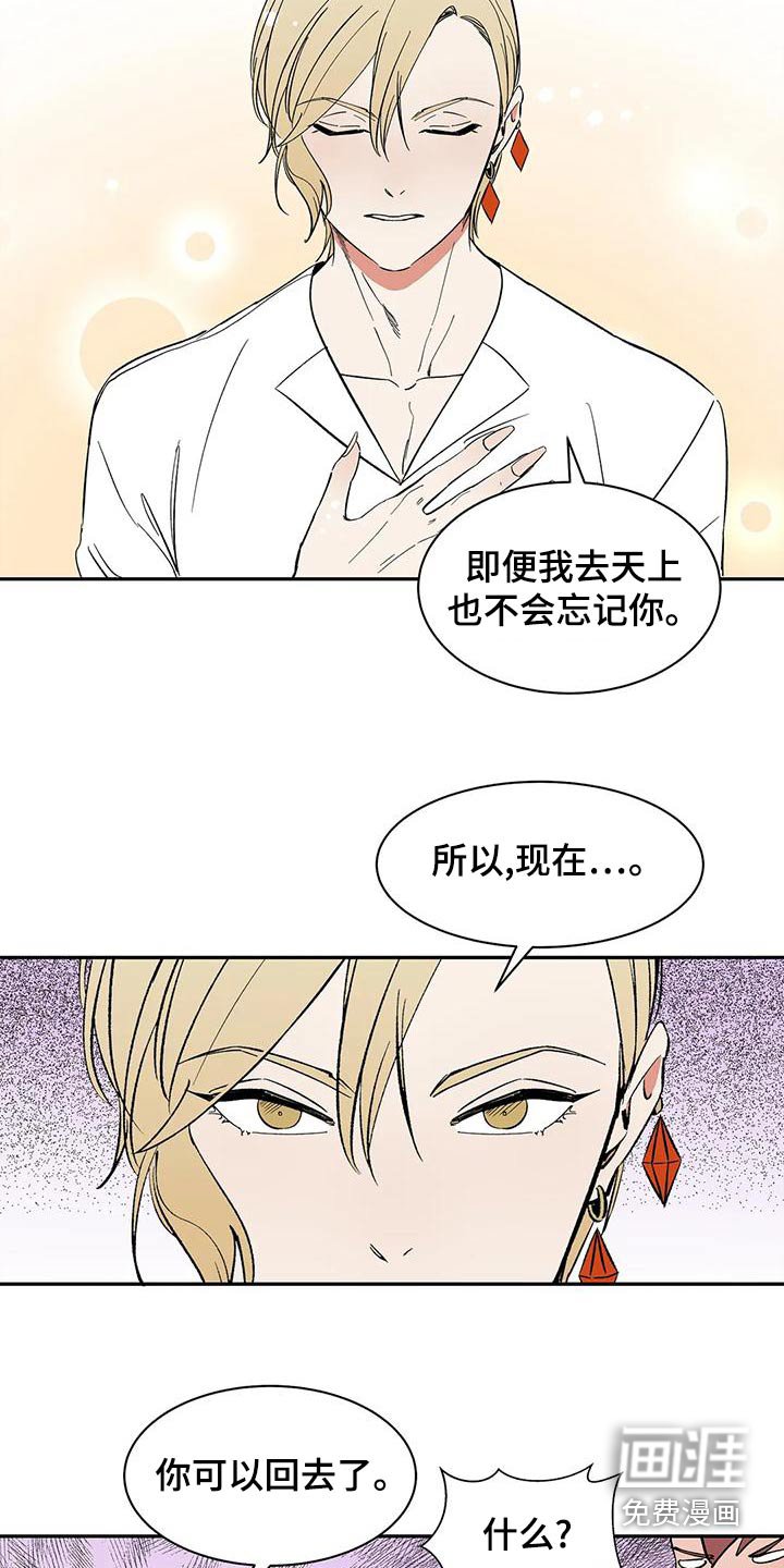 第67章：【第二季】去哪了