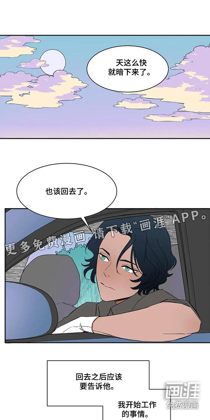 第68章：【第二季】追击