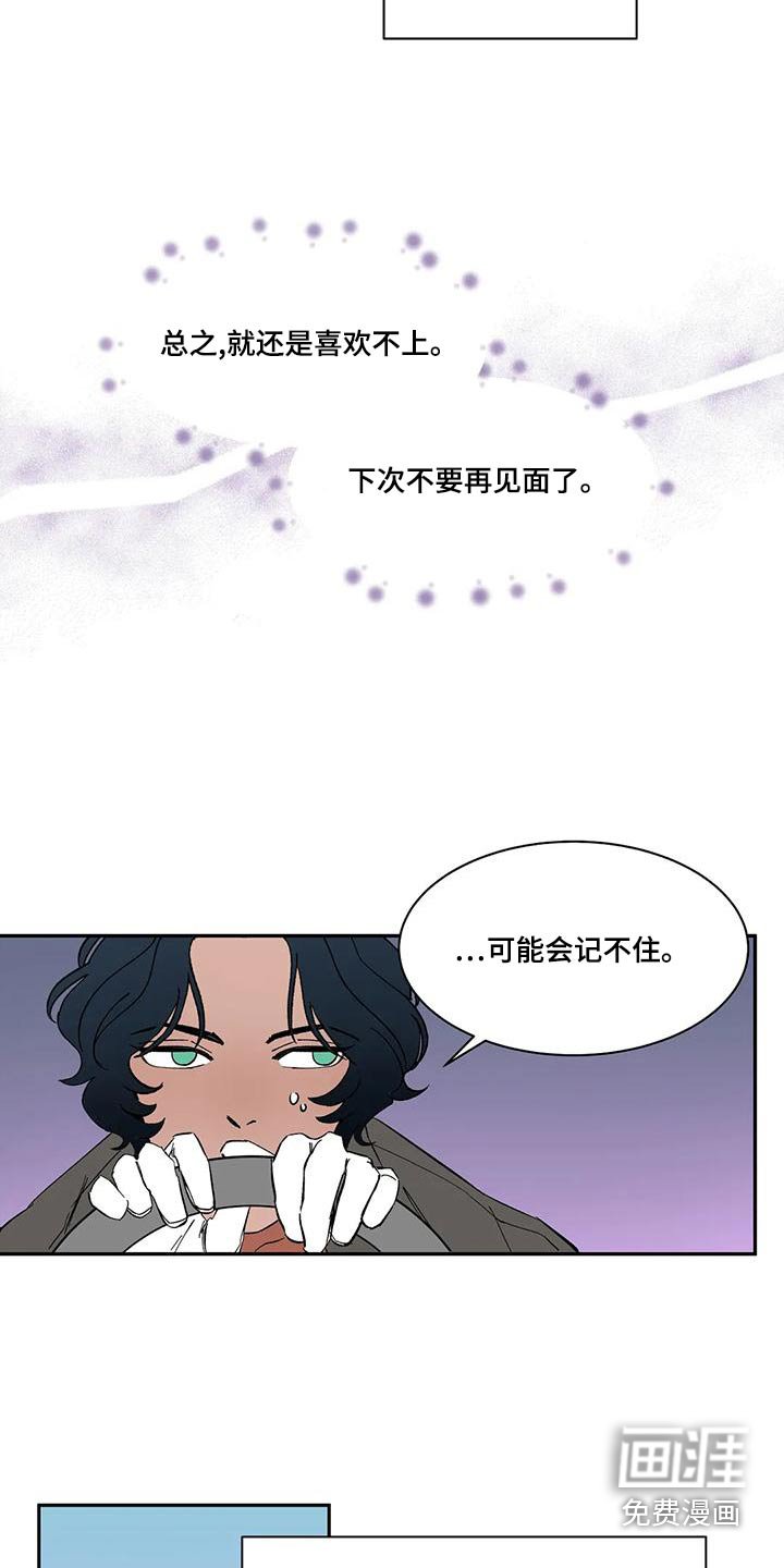 第68章：【第二季】追击