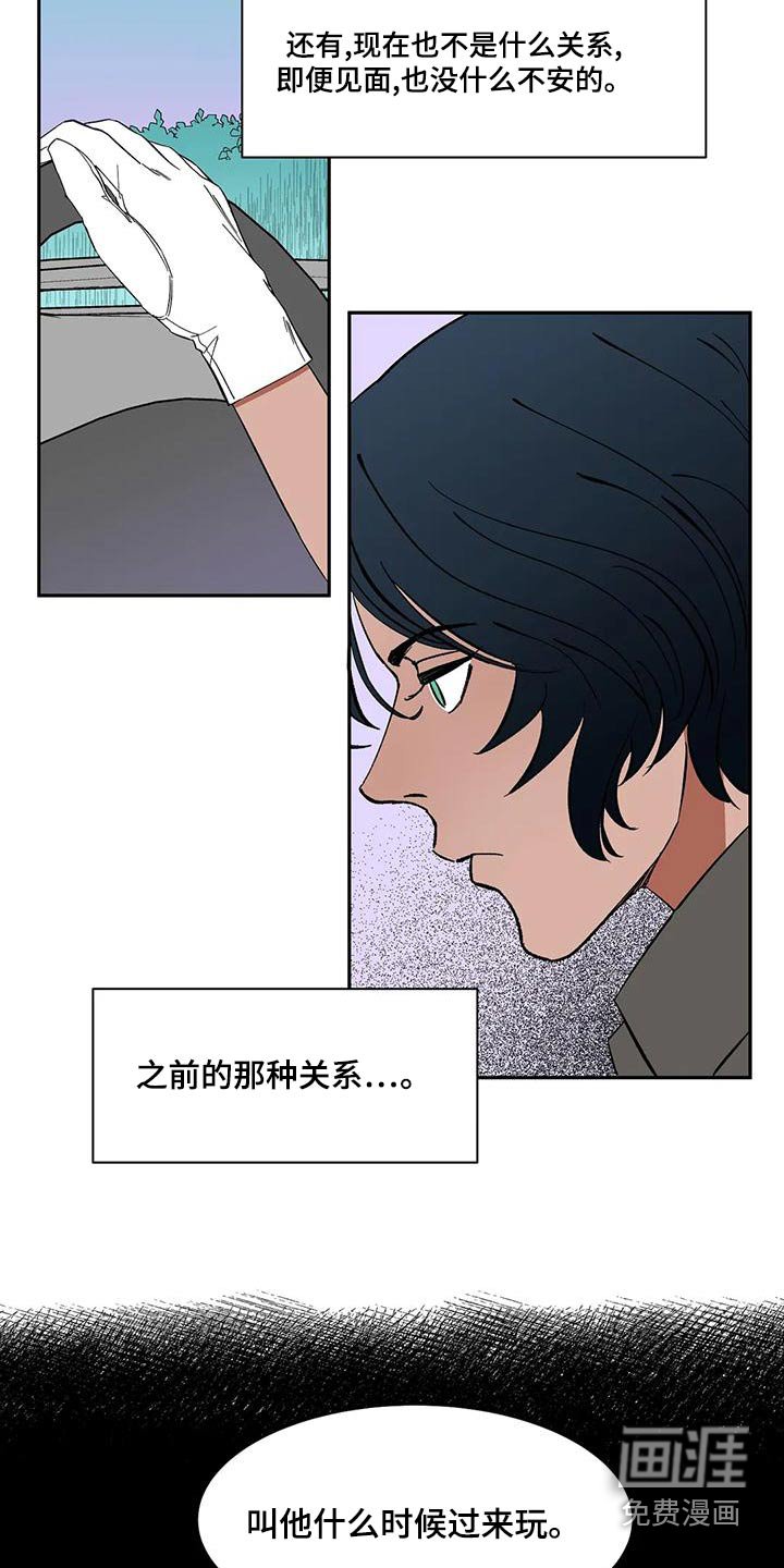 第68章：【第二季】追击