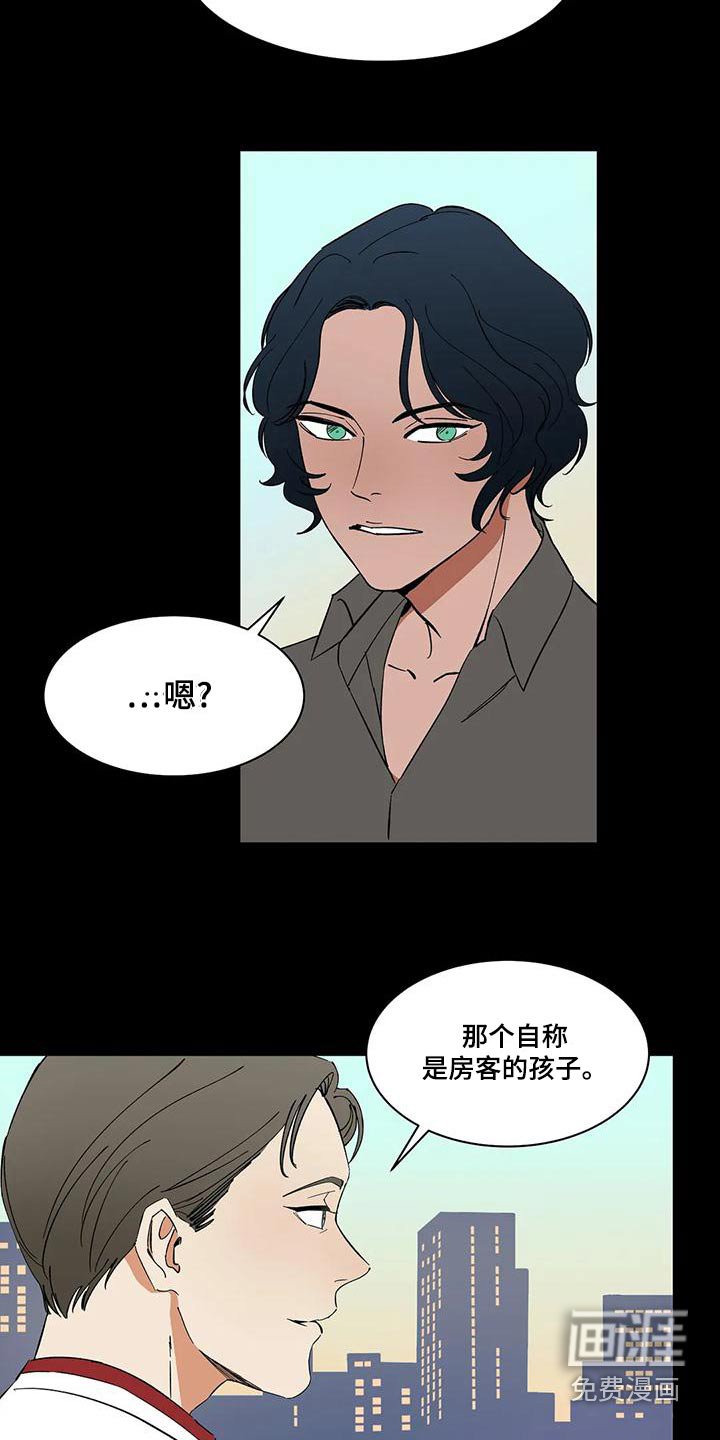 第68章：【第二季】追击