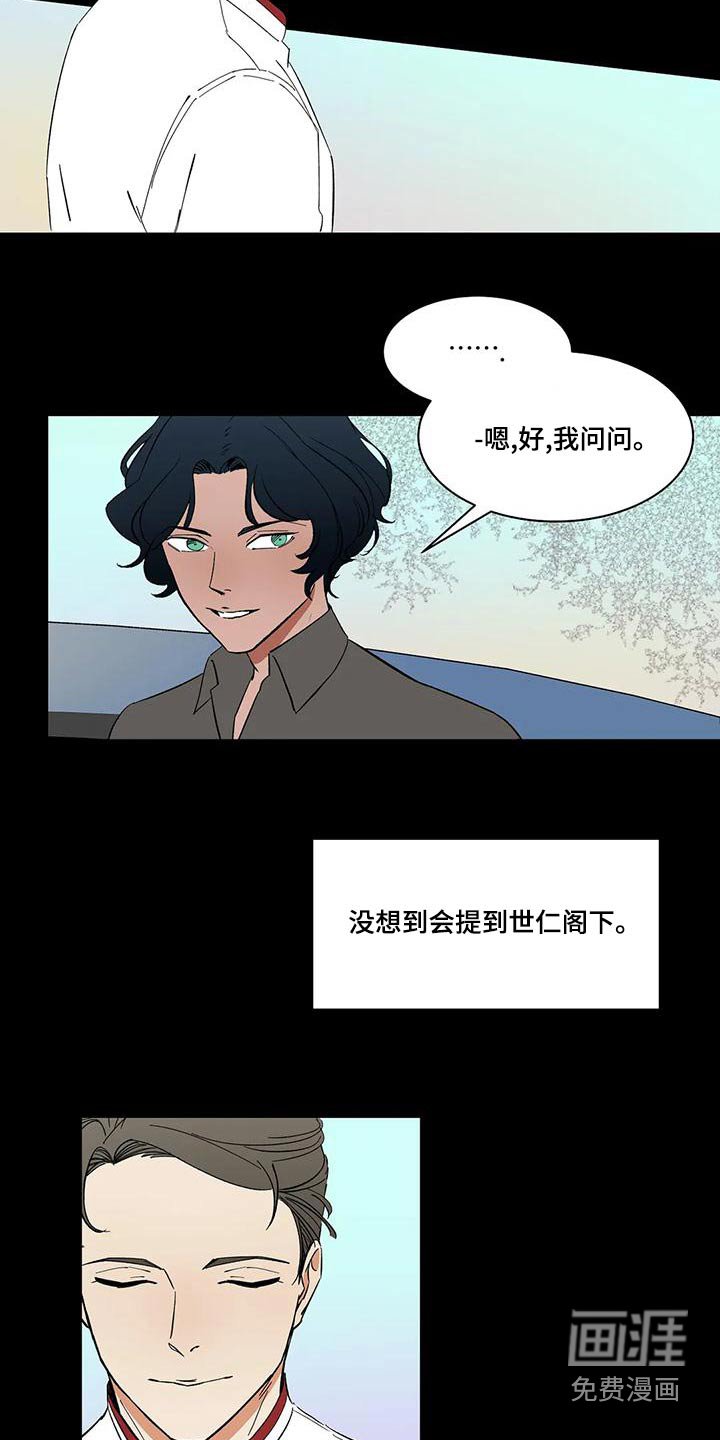 第68章：【第二季】追击