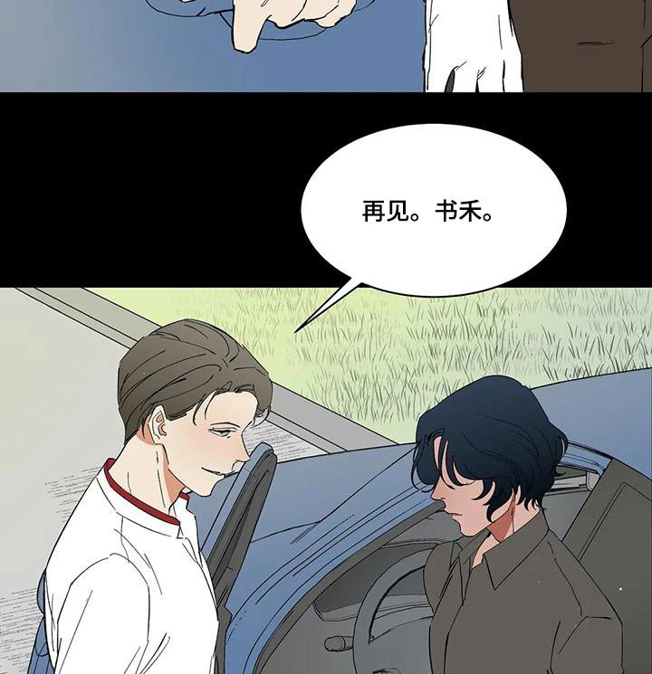 第68章：【第二季】追击