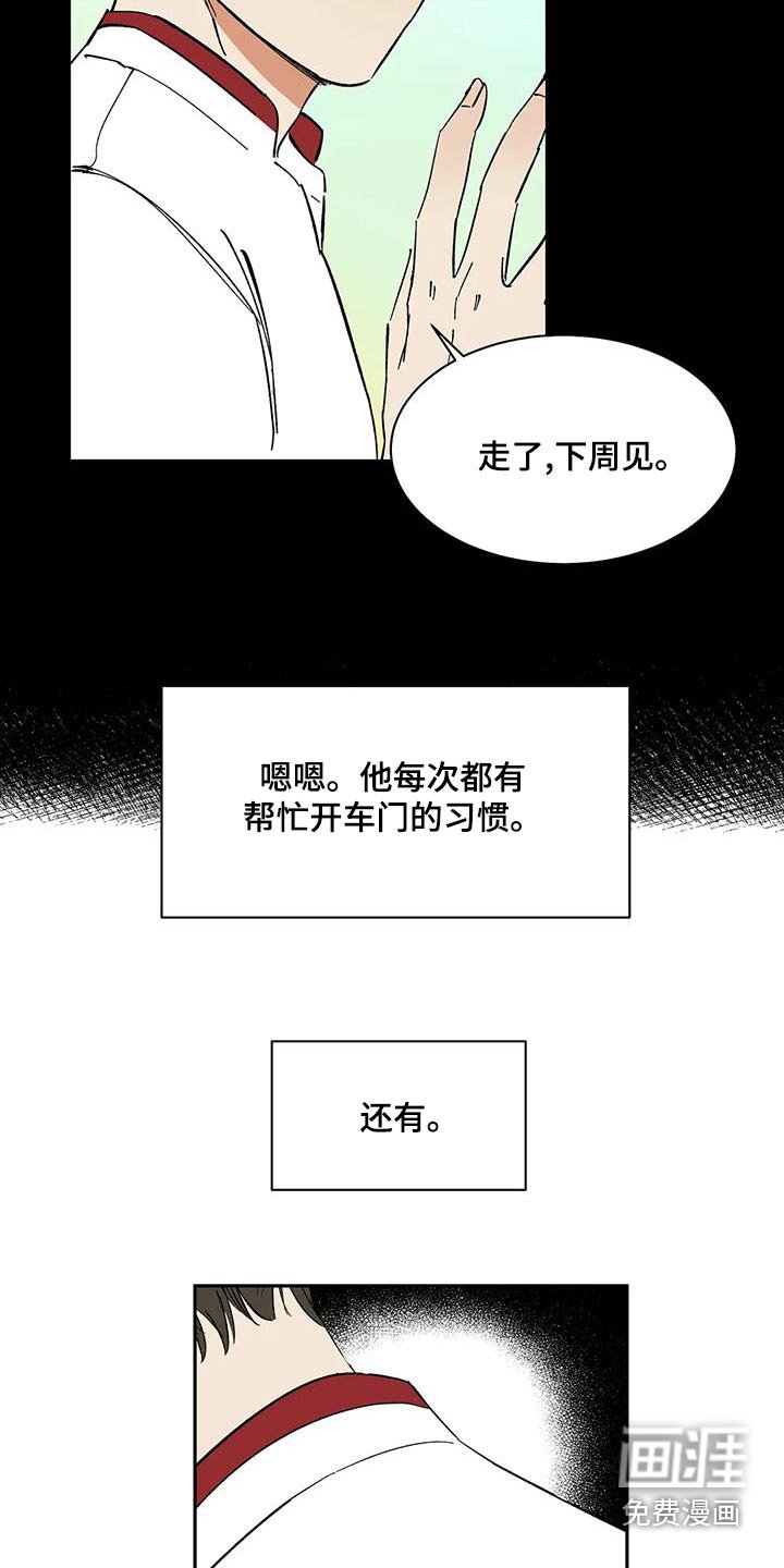 第68章：【第二季】追击