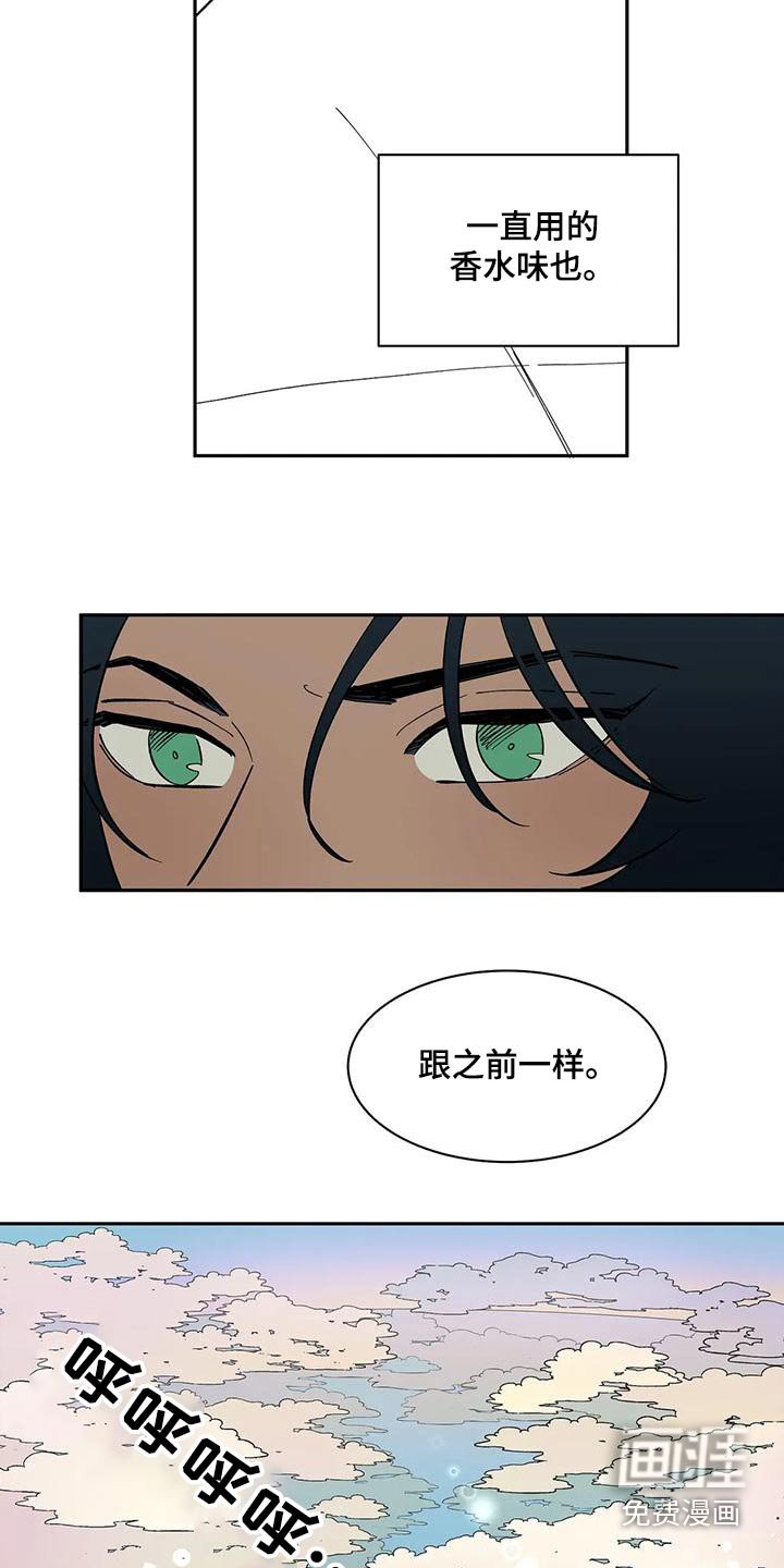第68章：【第二季】追击