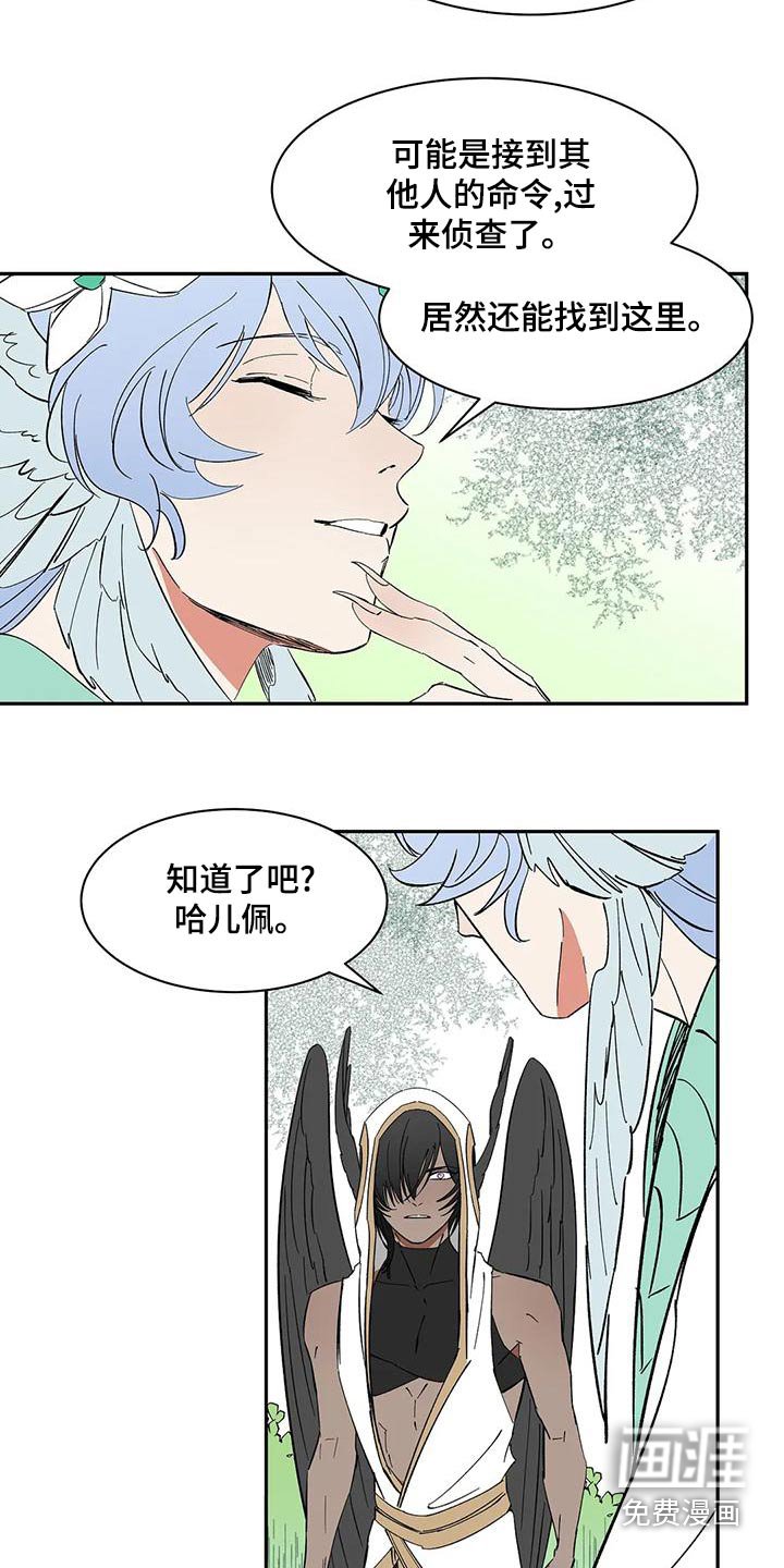 第68章：【第二季】追击