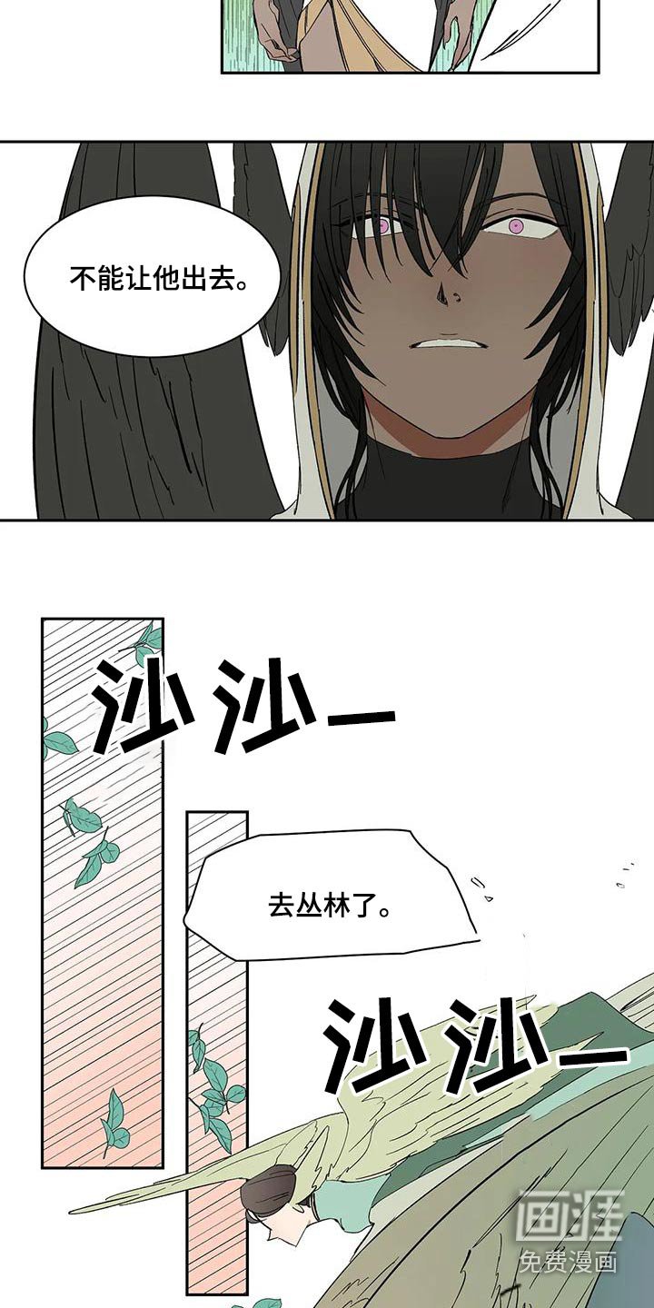 第68章：【第二季】追击