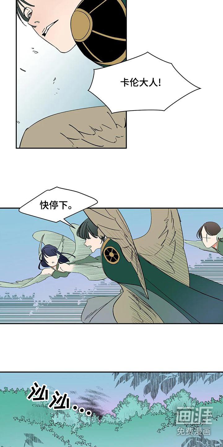 第68章：【第二季】追击