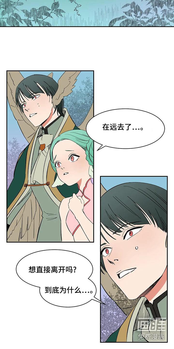 第68章：【第二季】追击
