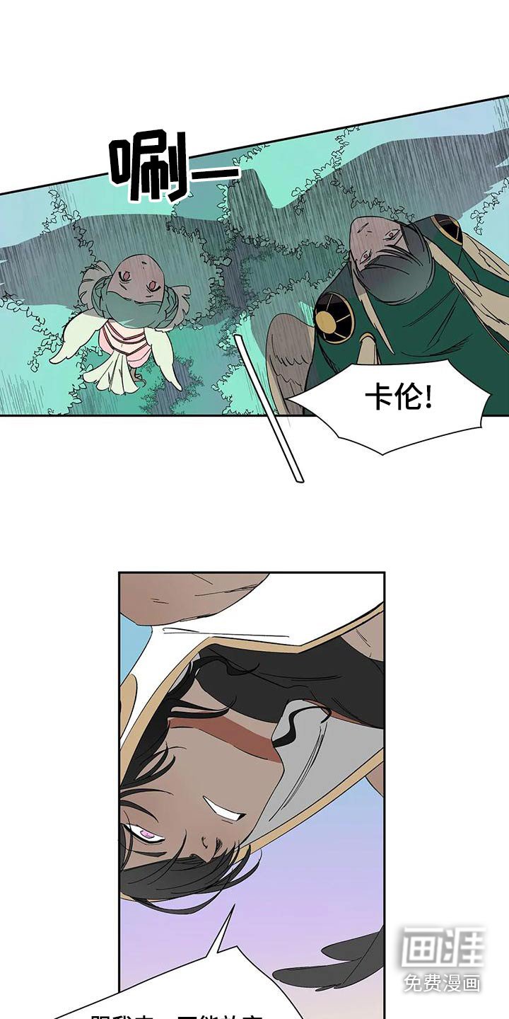 第68章：【第二季】追击