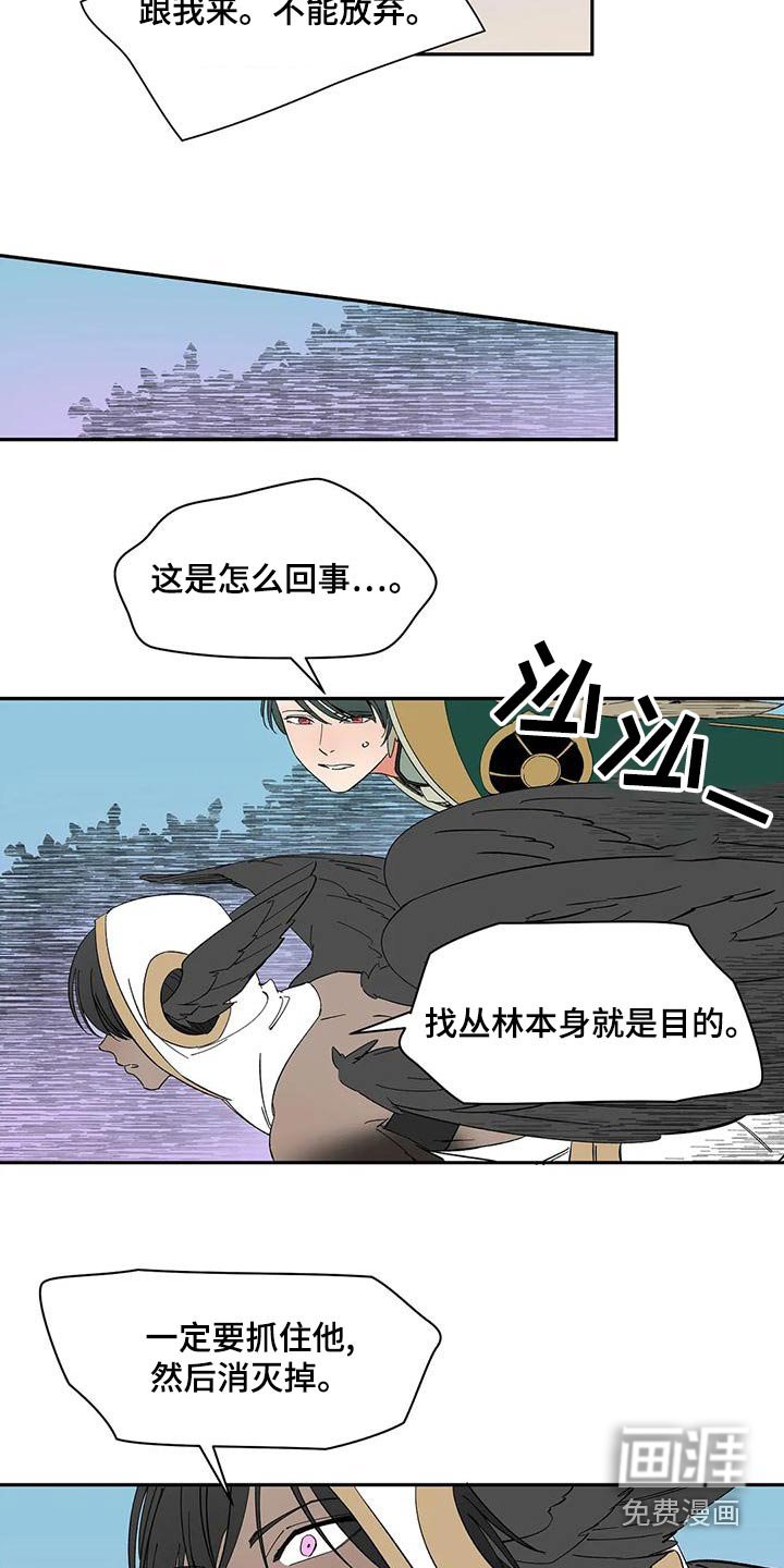 第68章：【第二季】追击