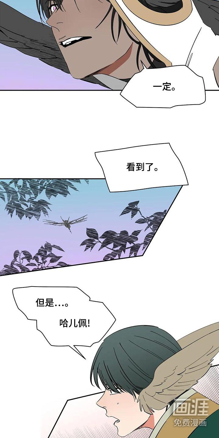 第68章：【第二季】追击