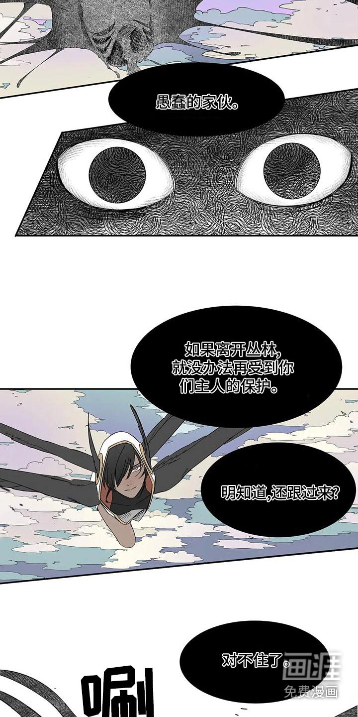 第68章：【第二季】追击
