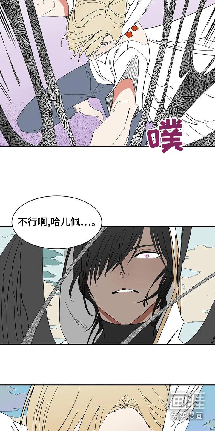 第68章：【第二季】追击