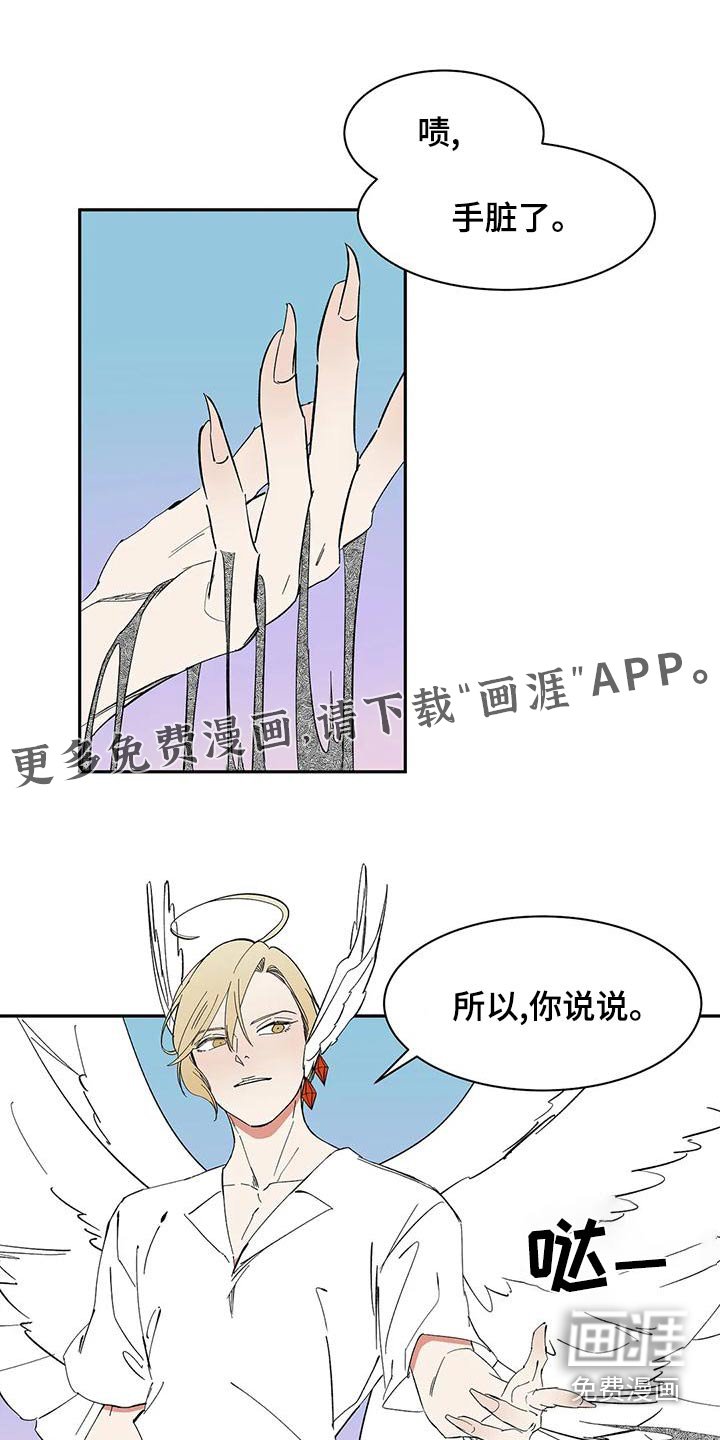 第69章：【第二季】好久不见