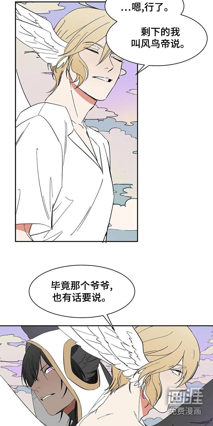 第69章：【第二季】好久不见